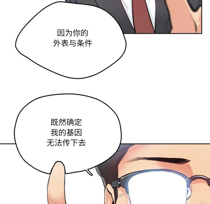 爸爸也疯狂第30話