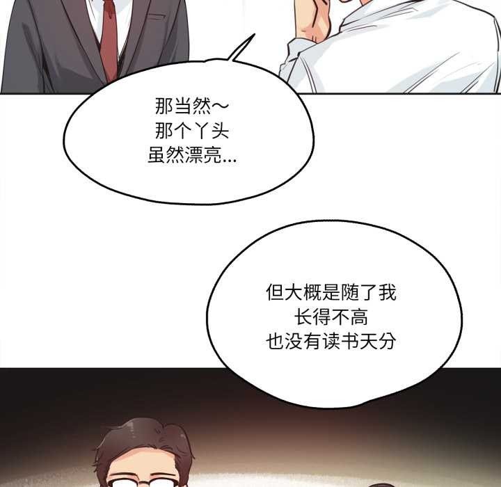 爸爸也疯狂第30話