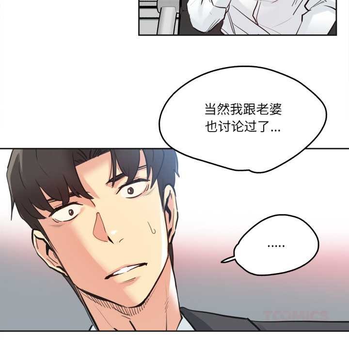 爸爸也疯狂第30話