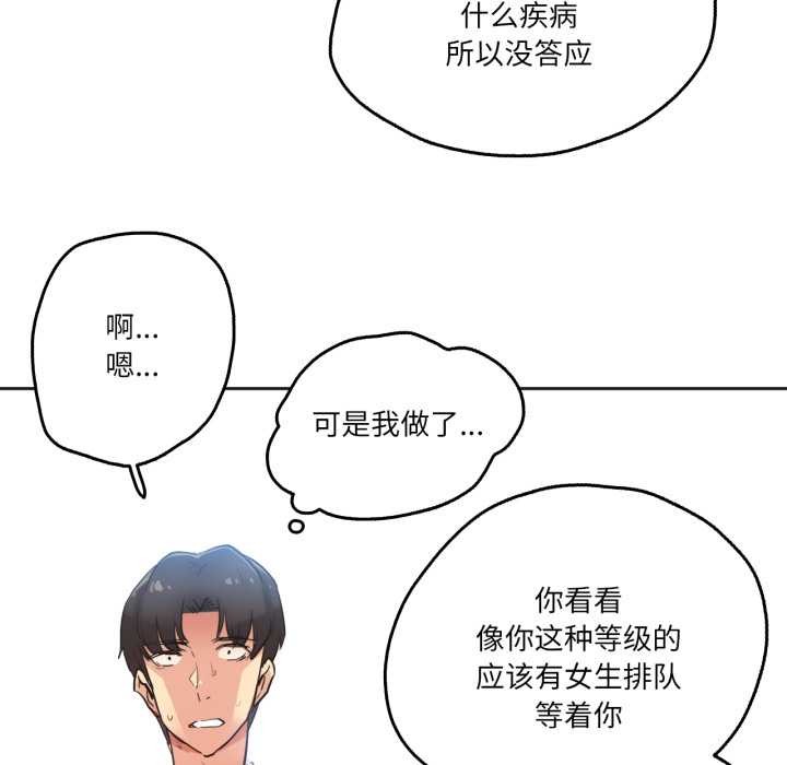 爸爸也疯狂第30話