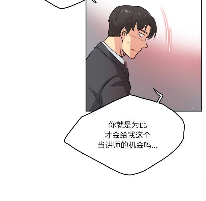 爸爸也疯狂第30話