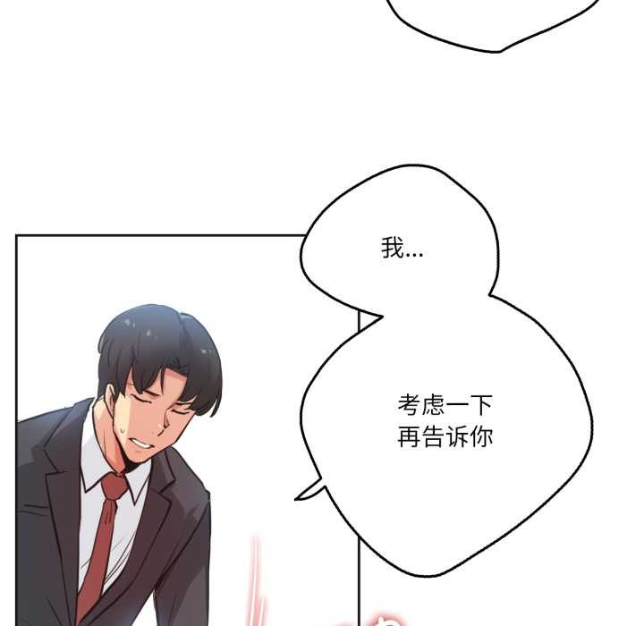 爸爸也疯狂第30話