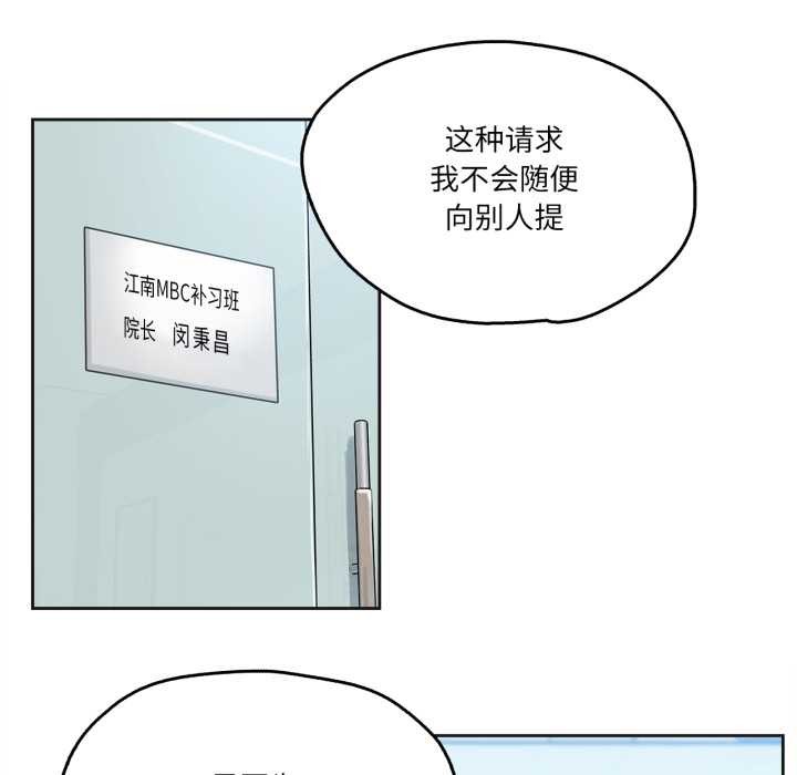 爸爸也疯狂第30話