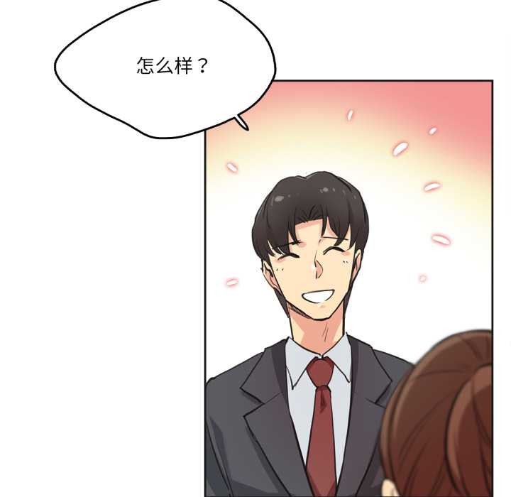 爸爸也疯狂第30話