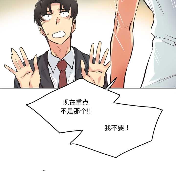 爸爸也疯狂第30話