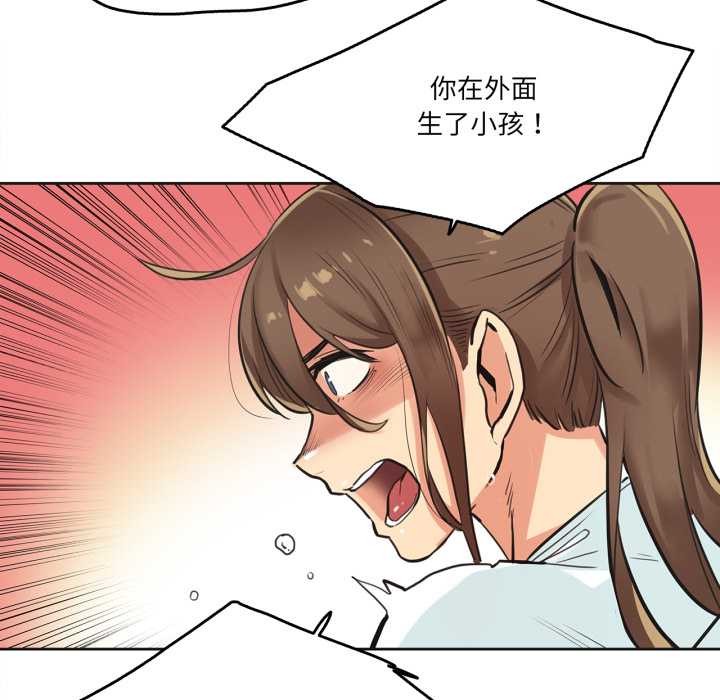 爸爸也疯狂第30話