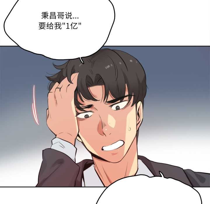 爸爸也疯狂第30話