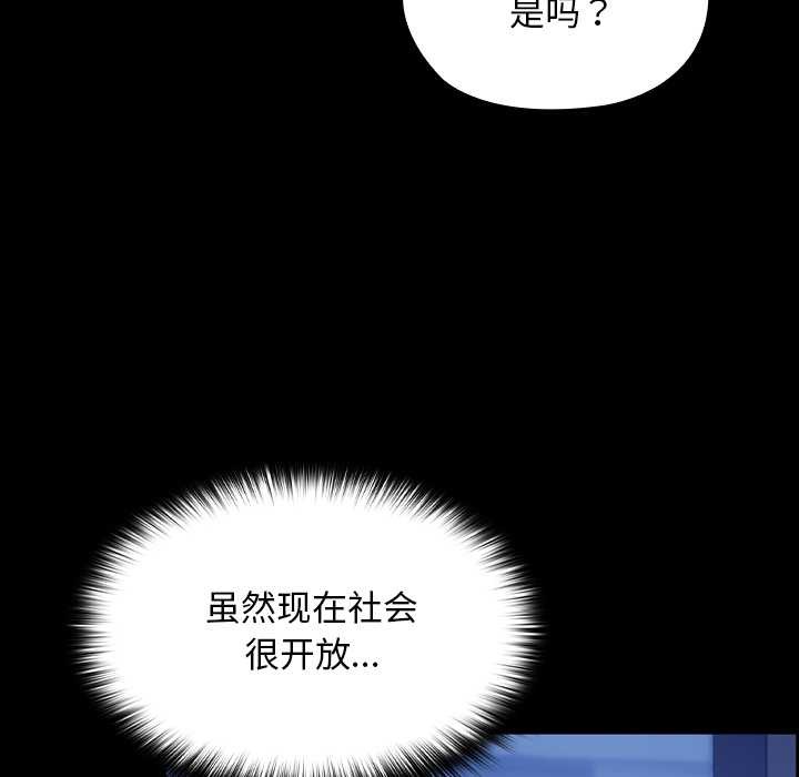 校花的双面生活第10話