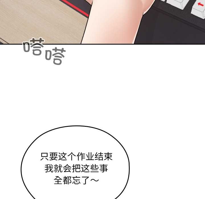 校花的双面生活第10話