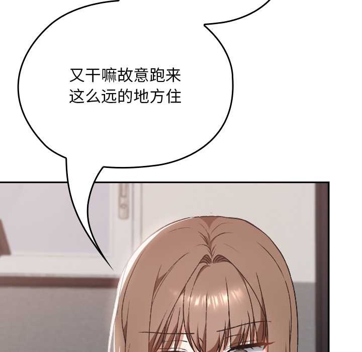 校花的双面生活第10話