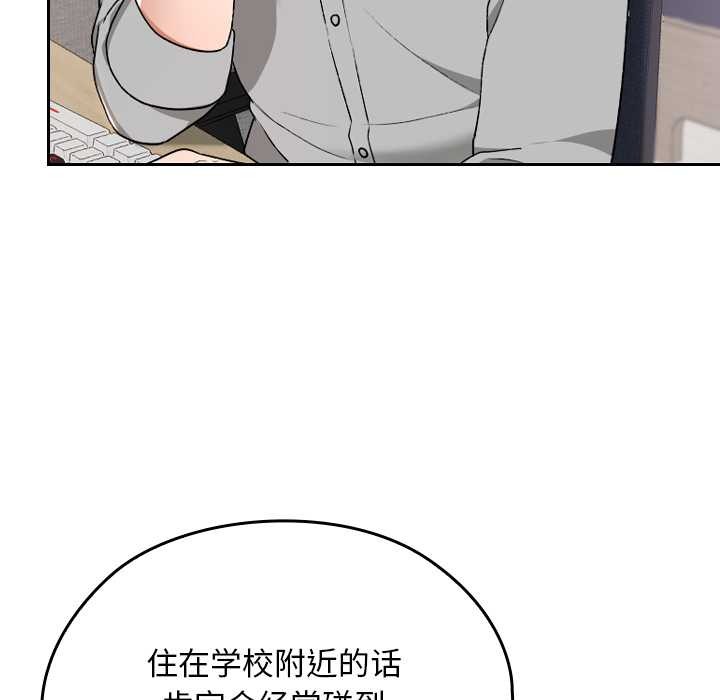 校花的双面生活第10話