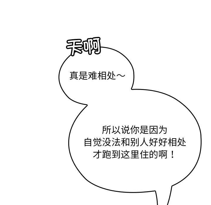 校花的双面生活第10話