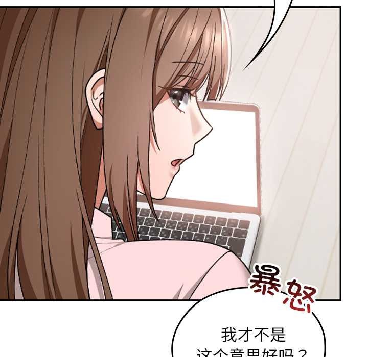 校花的双面生活第10話