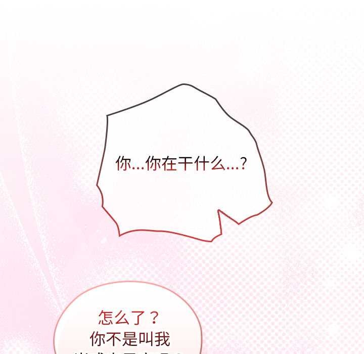 校花的双面生活第10話