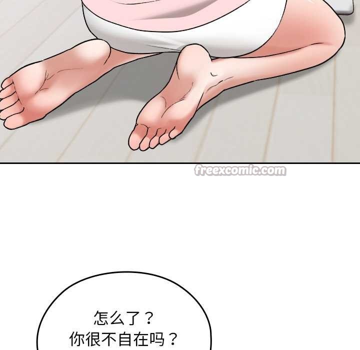 校花的双面生活第10話