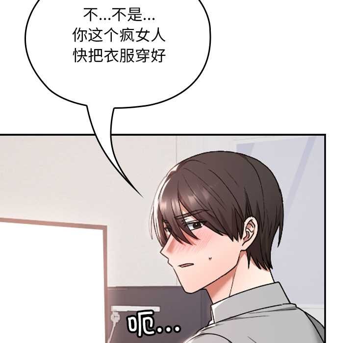 校花的双面生活第10話