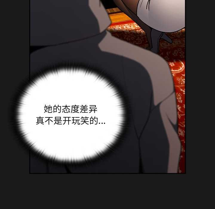 男人稀缺的异世界第6話