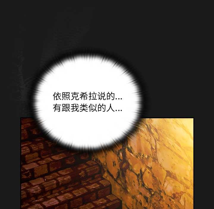 男人稀缺的异世界第6話