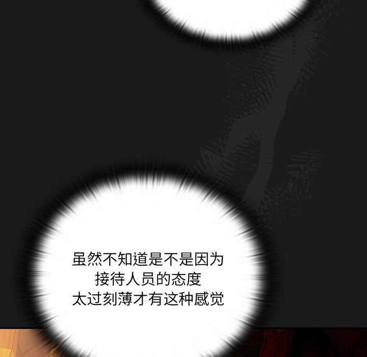 男人稀缺的异世界第6話