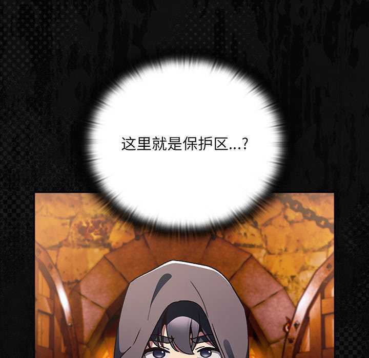 男人稀缺的异世界第6話