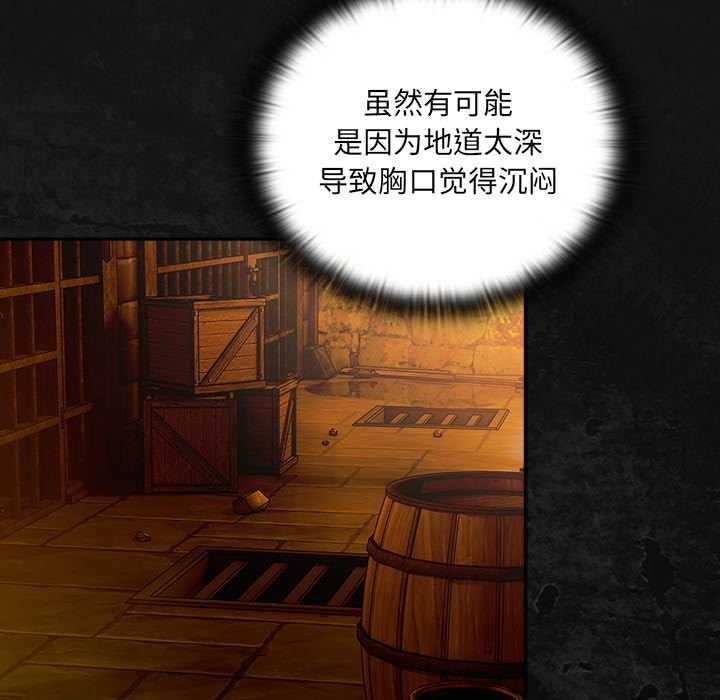 男人稀缺的异世界第6話