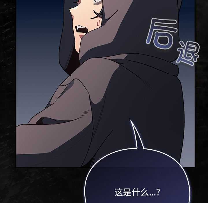 男人稀缺的异世界第6話