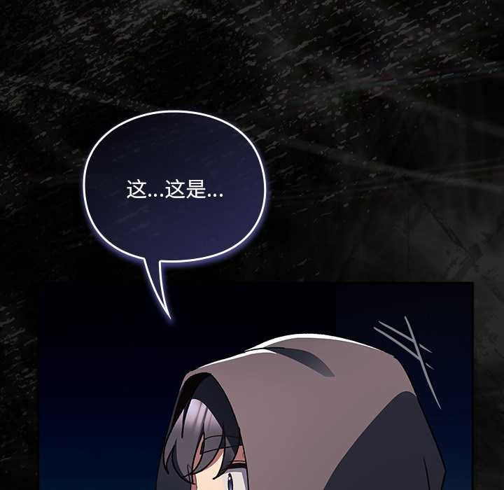 男人稀缺的异世界第6話