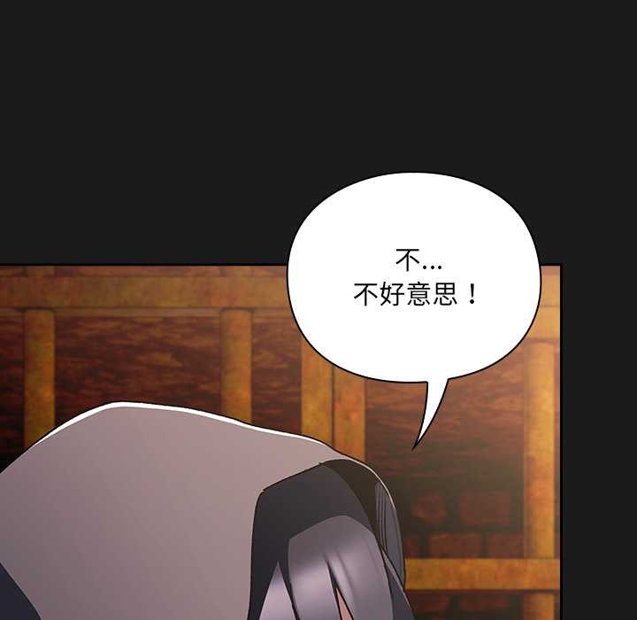 男人稀缺的异世界第6話