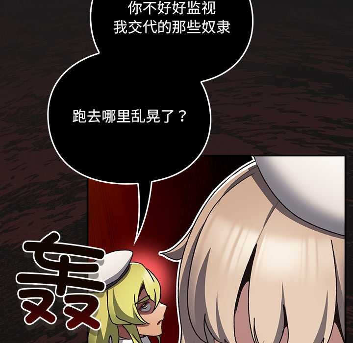 男人稀缺的异世界第6話