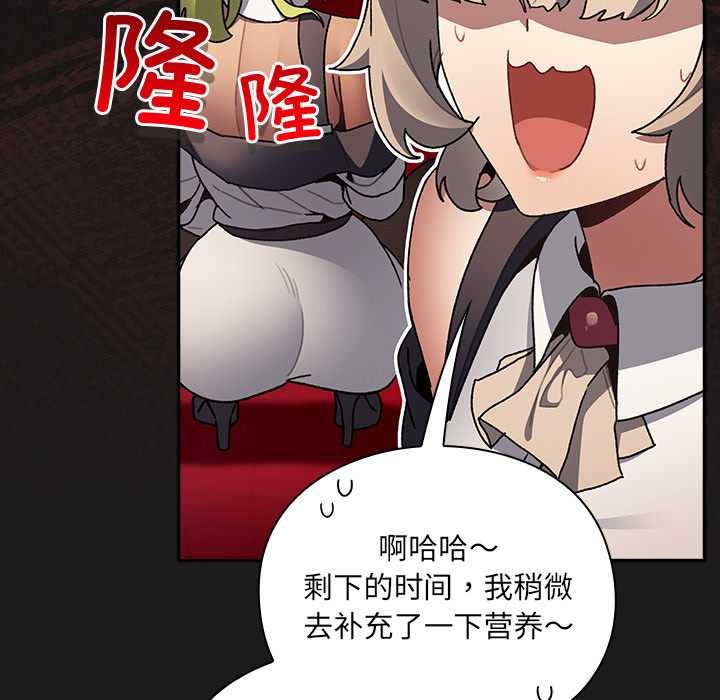 男人稀缺的异世界第6話