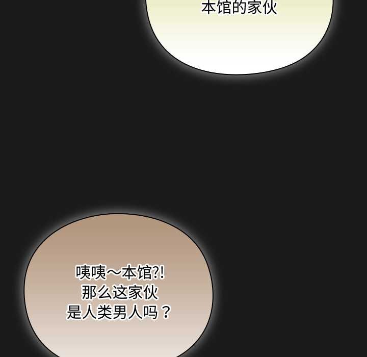 男人稀缺的异世界第6話