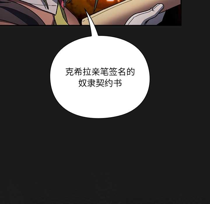 男人稀缺的异世界第6話