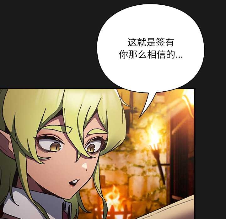 男人稀缺的异世界第6話