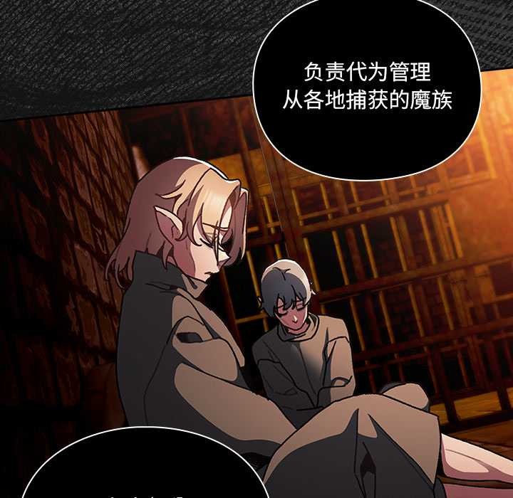 男人稀缺的异世界第6話