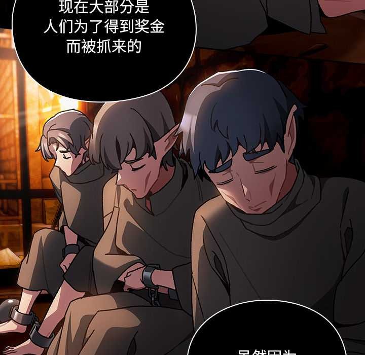 男人稀缺的异世界第6話