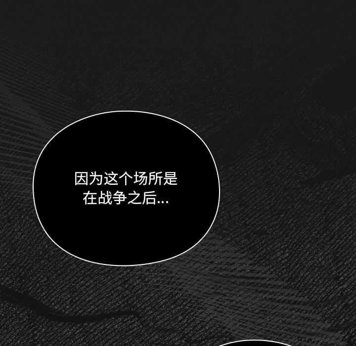 男人稀缺的异世界第6話