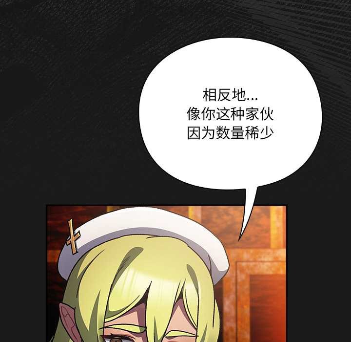 男人稀缺的异世界第6話