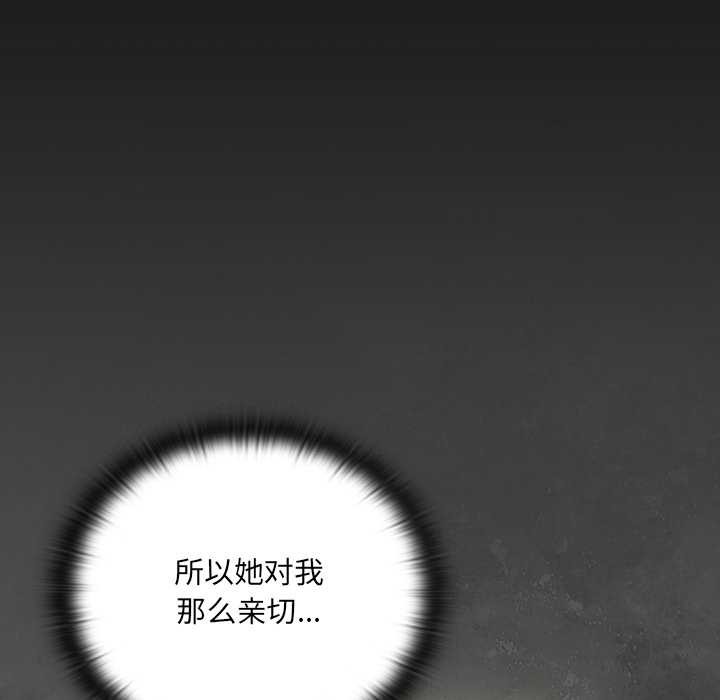 男人稀缺的异世界第6話