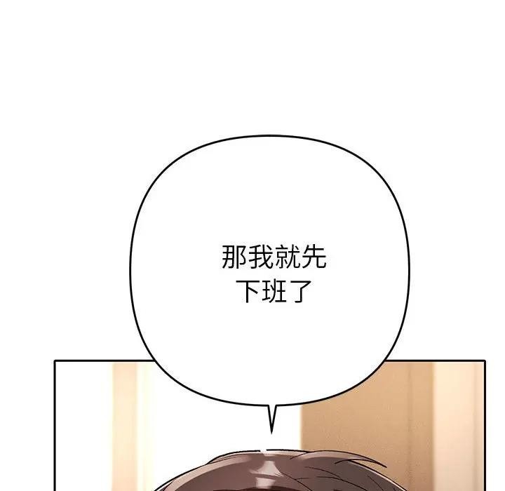 她们教会我的事第1话