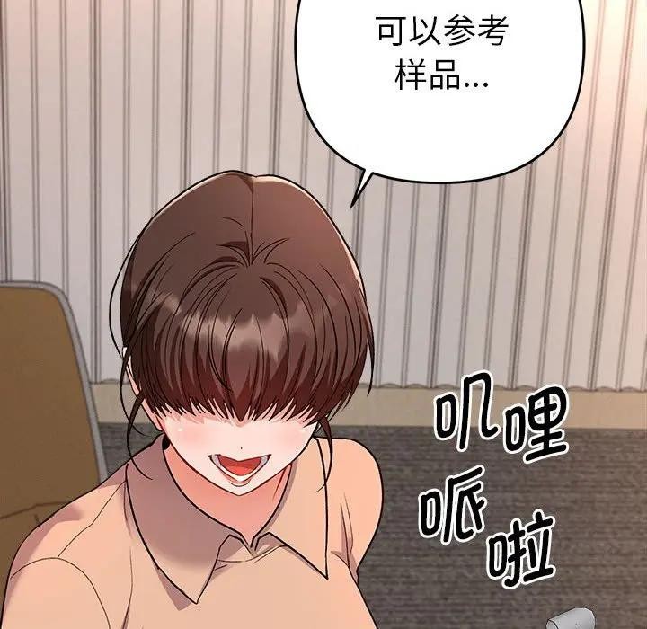 她们教会我的事第1话