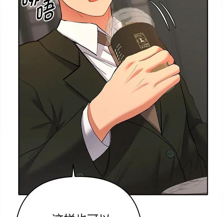 她们教会我的事第1话