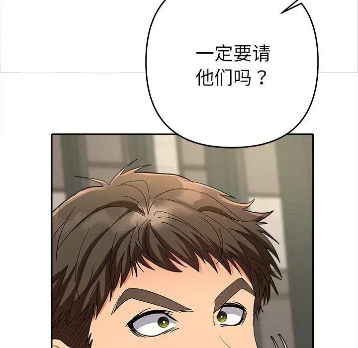 她们教会我的事第1话