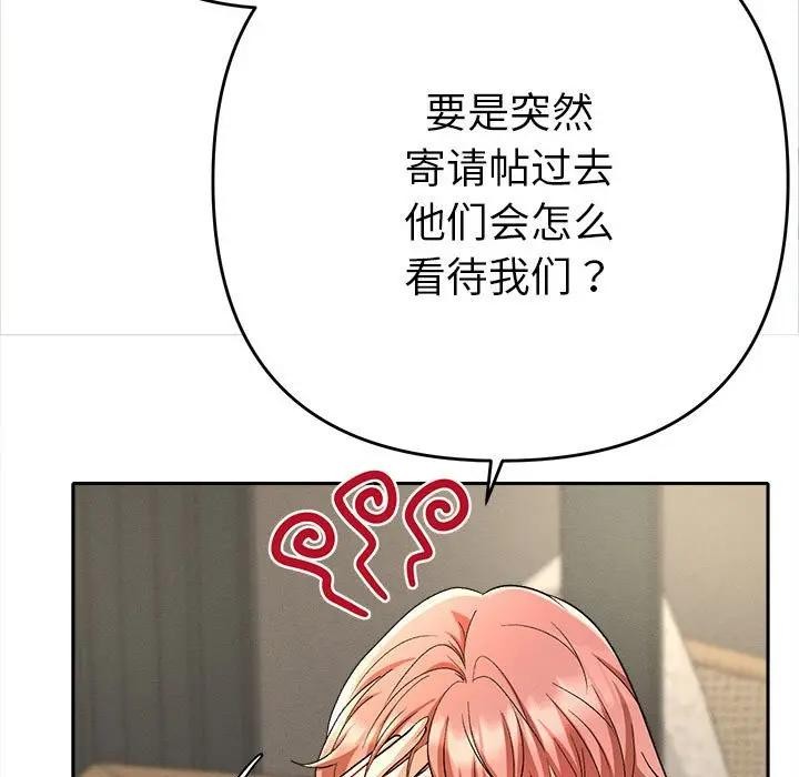 她们教会我的事第1话