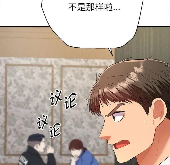 她们教会我的事第1话