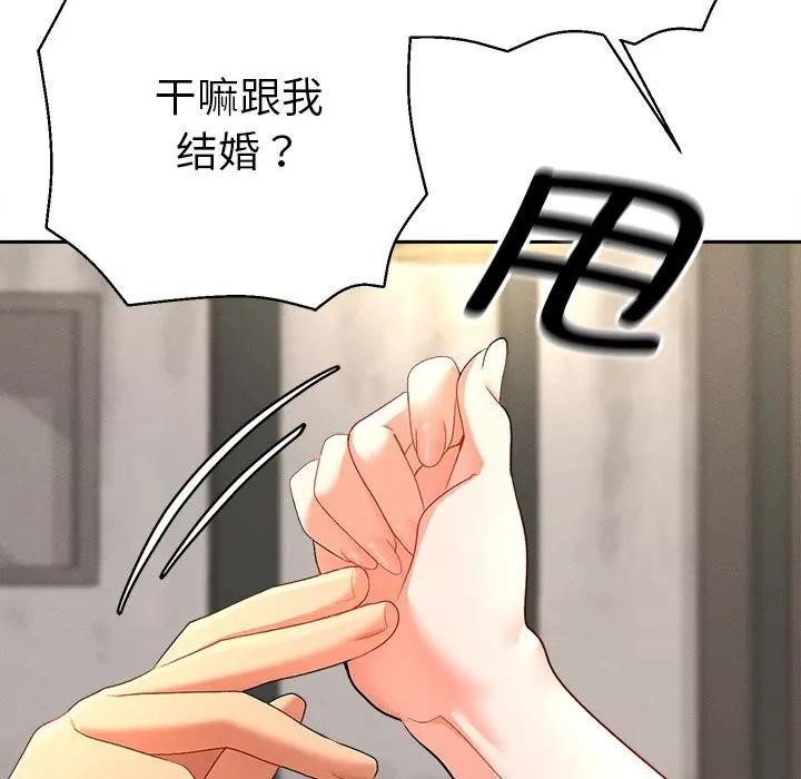 她们教会我的事第1话