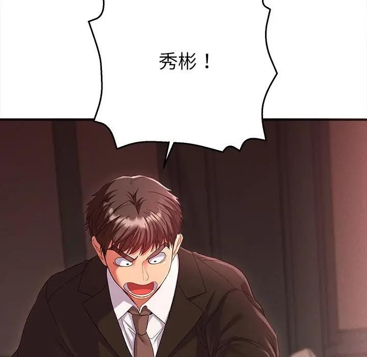 她们教会我的事第1话