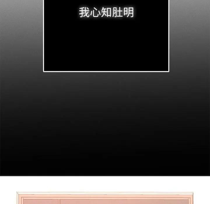 她们教会我的事第1话