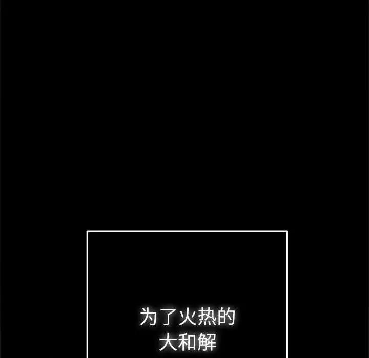 她们教会我的事第1话