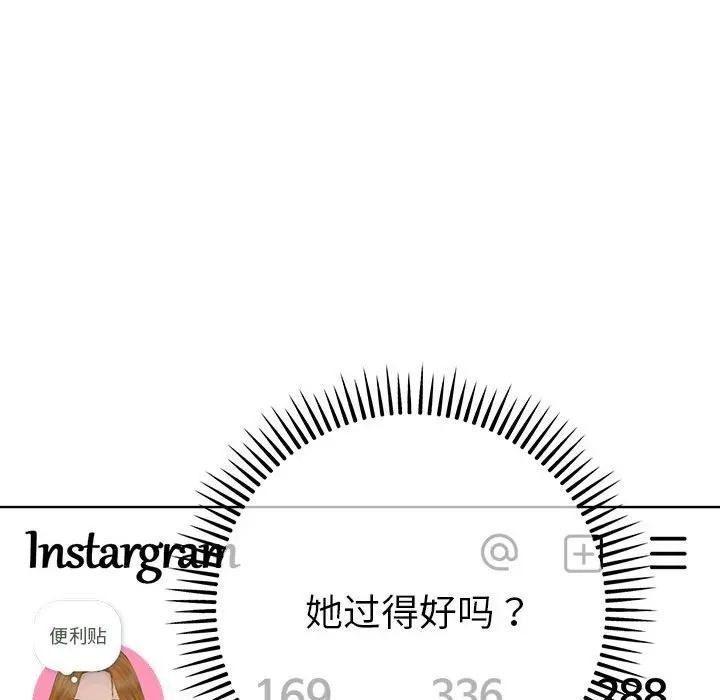 她们教会我的事第1话