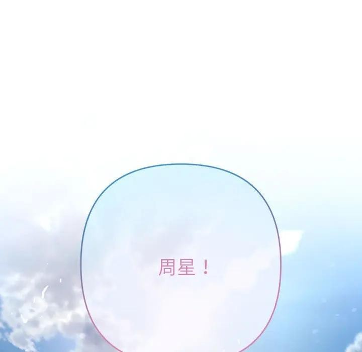 她们教会我的事第1话